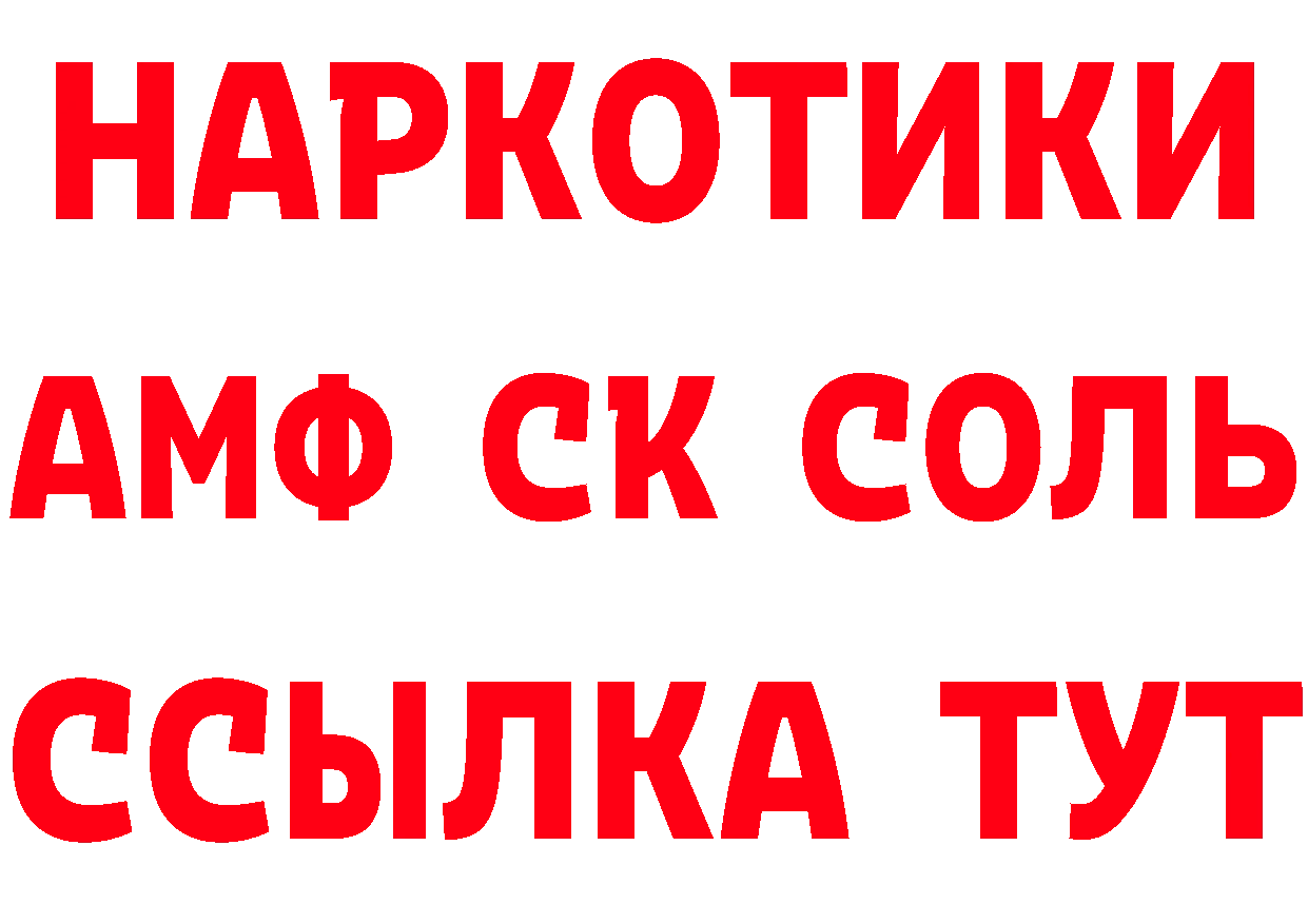 Кетамин ketamine вход площадка mega Североморск